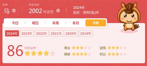 2002 年生肖|2002年属什么命 2002年属什么生肖和什么最配